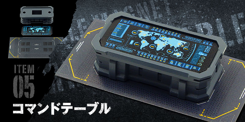コマンドテーブル