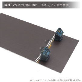 ホビーマット