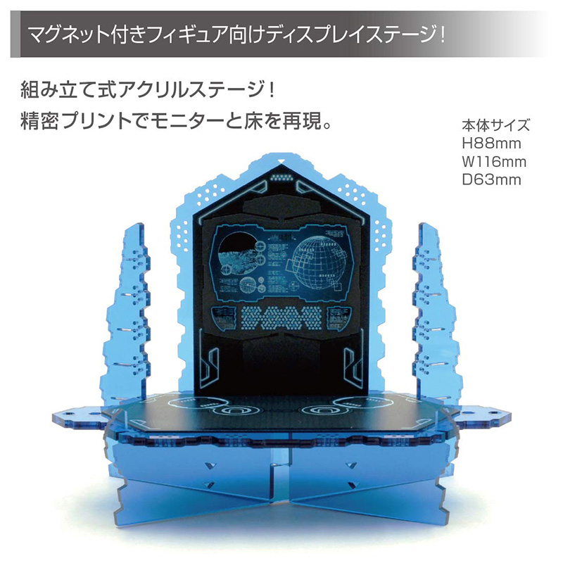 コンソールマグネット07「エイリアンステージ ブルーA コンソールマグネット07「エイリアンステージ ブルーA