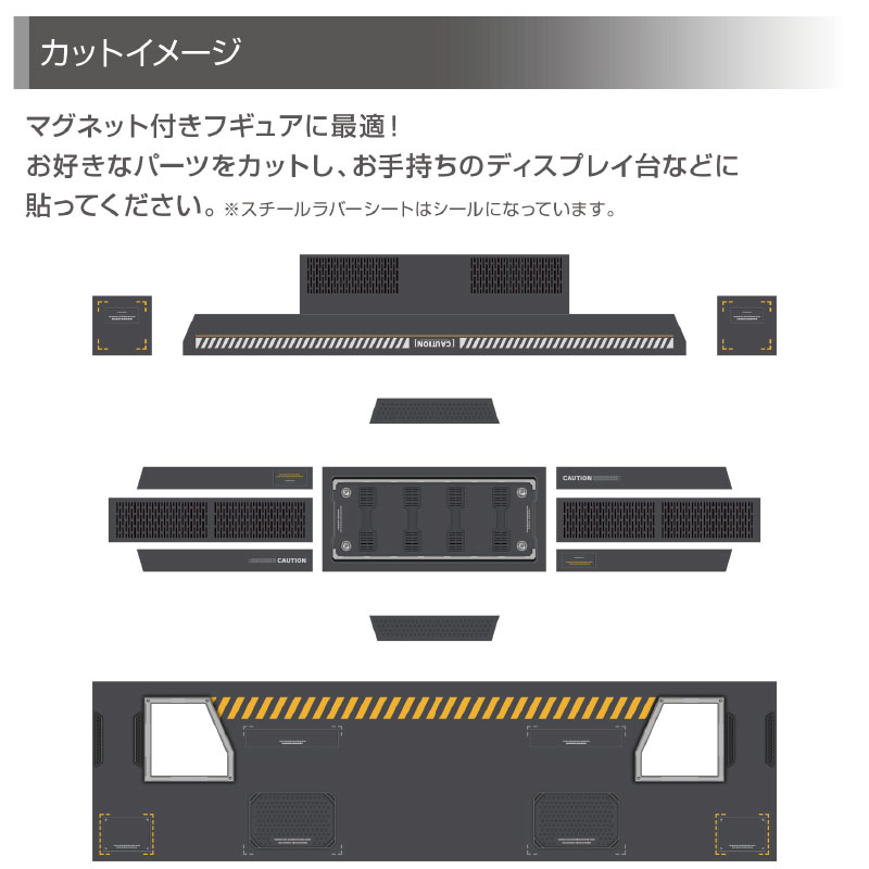  デザインスチールラバーシート