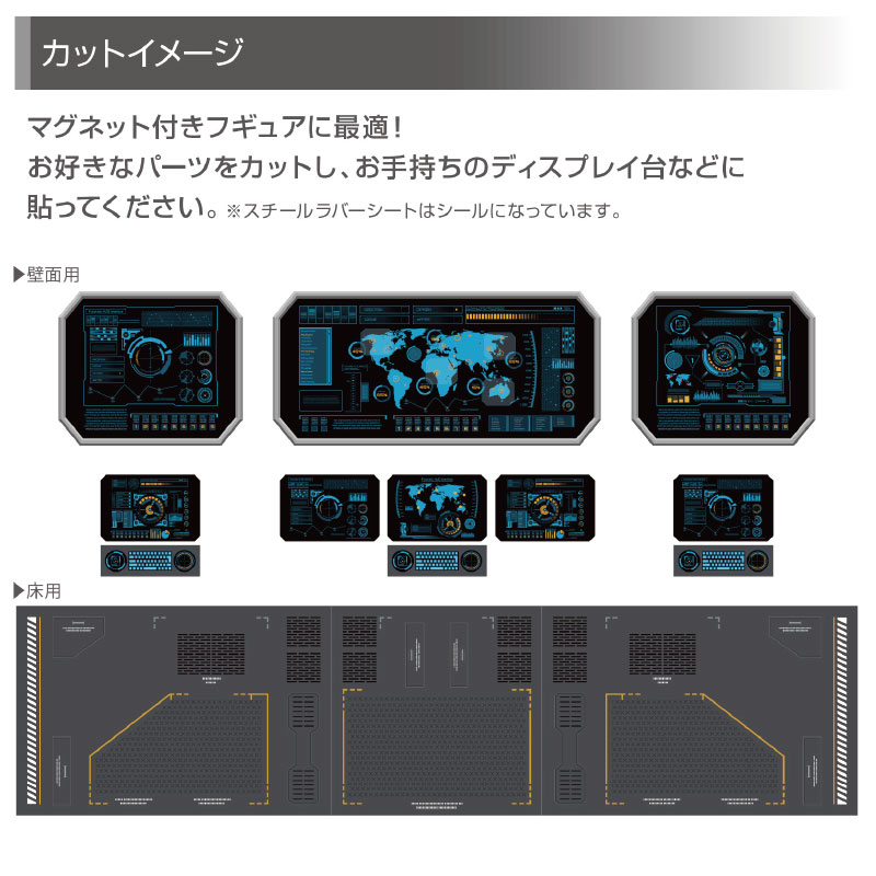  デザインスチールラバーシート